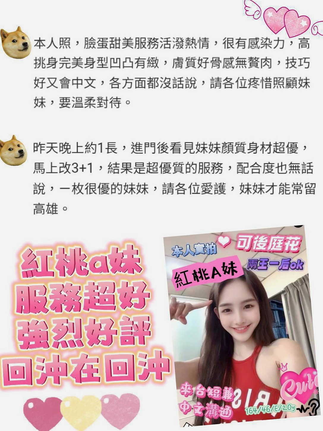 五股外約服務》明哲》正妹女神》身高164cm》體重46kg》胸圍C罩杯》年齡24歲》高挑身材有料的輕熟女姐姐，冷艷至極 她說不以結婚為前提談戀愛都是耍流氓